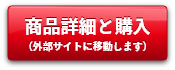 A4シェルター・タフの詳細はこちら